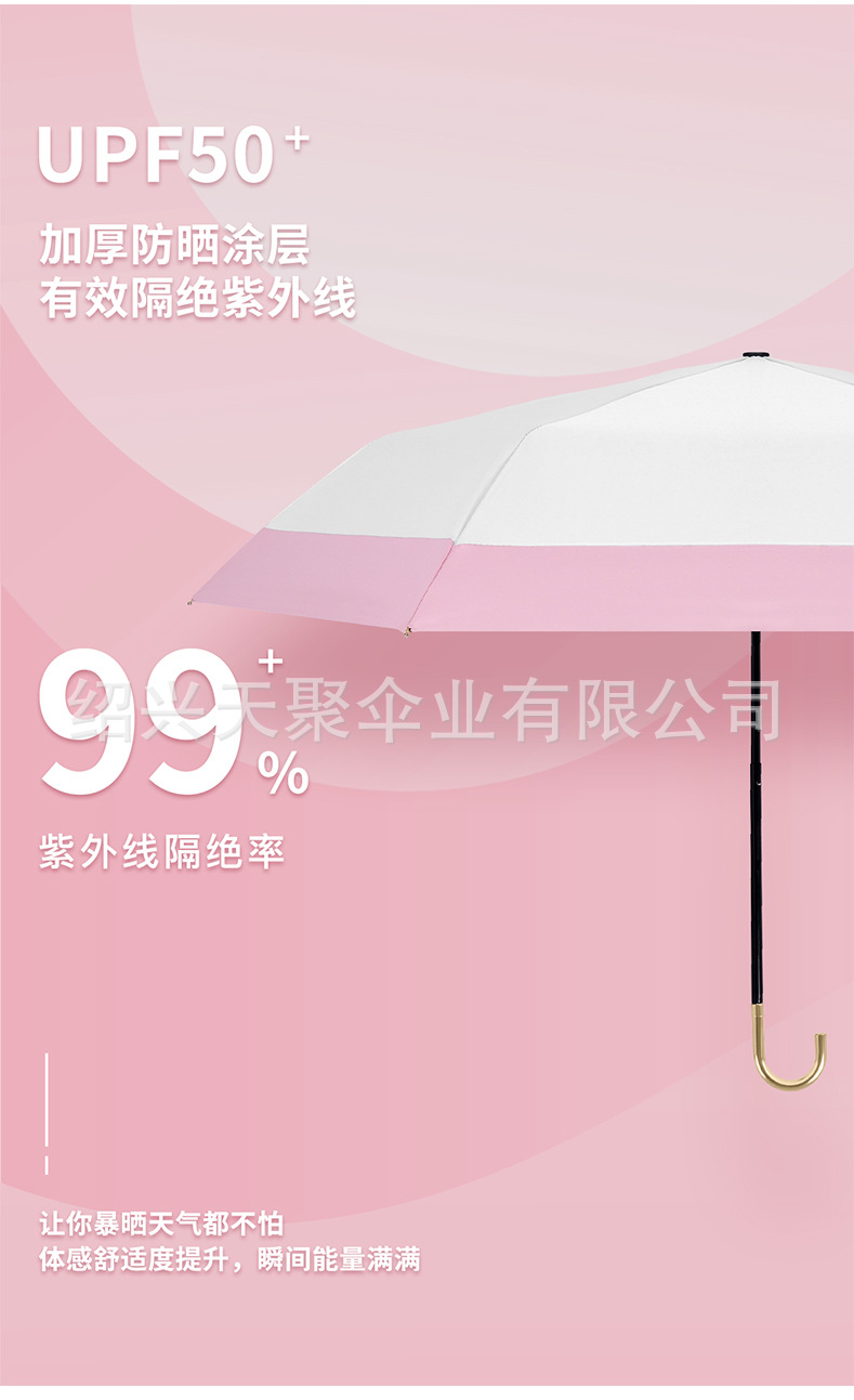 便携小巧超轻碳纤维羽毛伞手动自动轻便太阳伞三折晴雨伞两用批发详情38