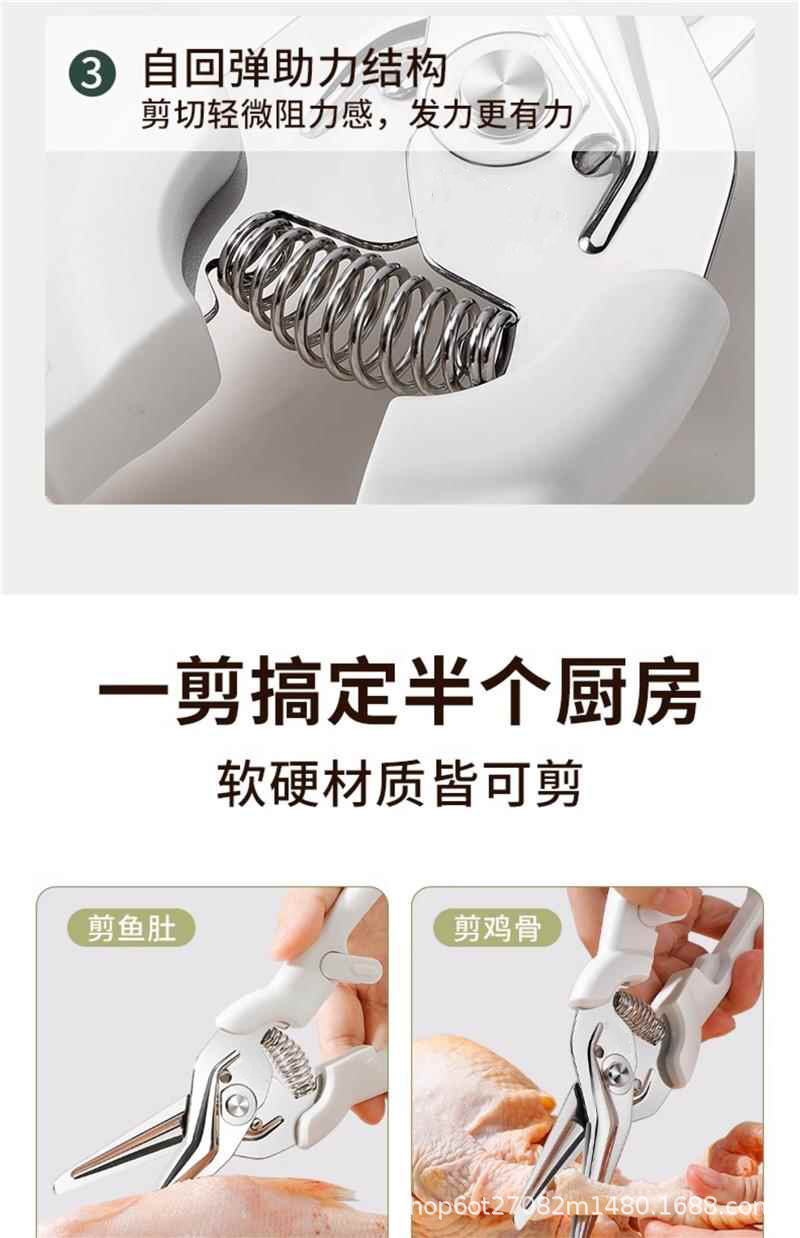 新款多功能厨房剪刀弹簧剪磁吸冰箱剪家用强力鸡骨剪杀鱼烤肉剪刀详情3