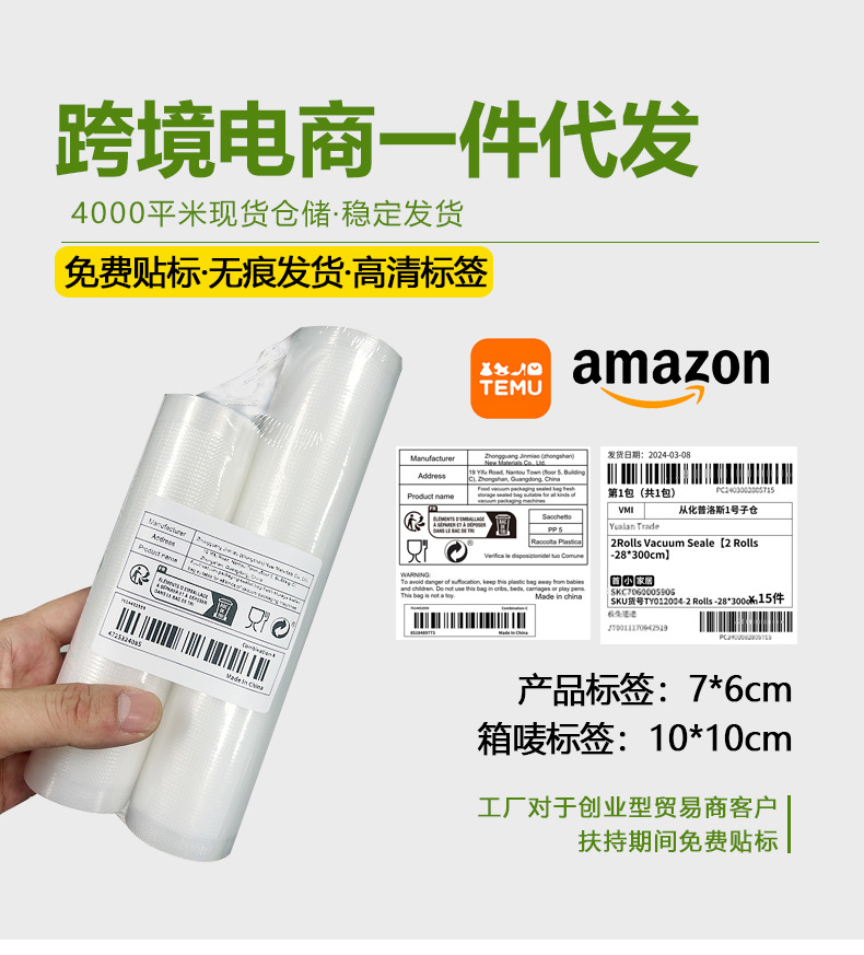 钻石纹路食品级真空包装袋跨境商超熟食肉类保鲜袋尼龙透明袋子详情6