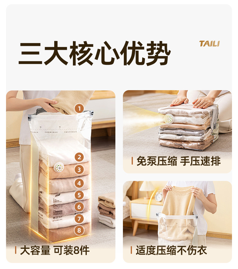 太力真空压缩袋收纳袋免抽气真空袋衣物旅行收纳棉被衣柜收纳详情5