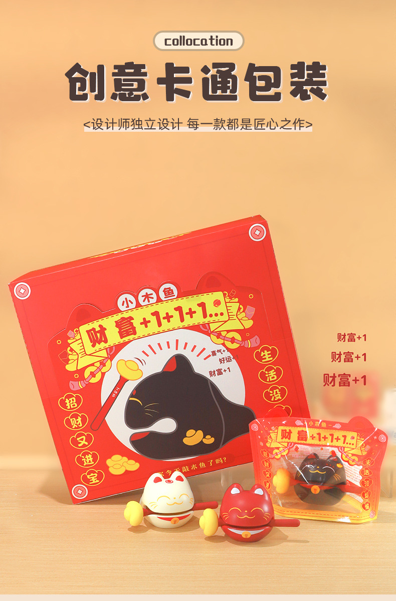 新款求财财富+1小木鱼解压摆件办公工位桌面情绪治愈神器佛系玩具详情11
