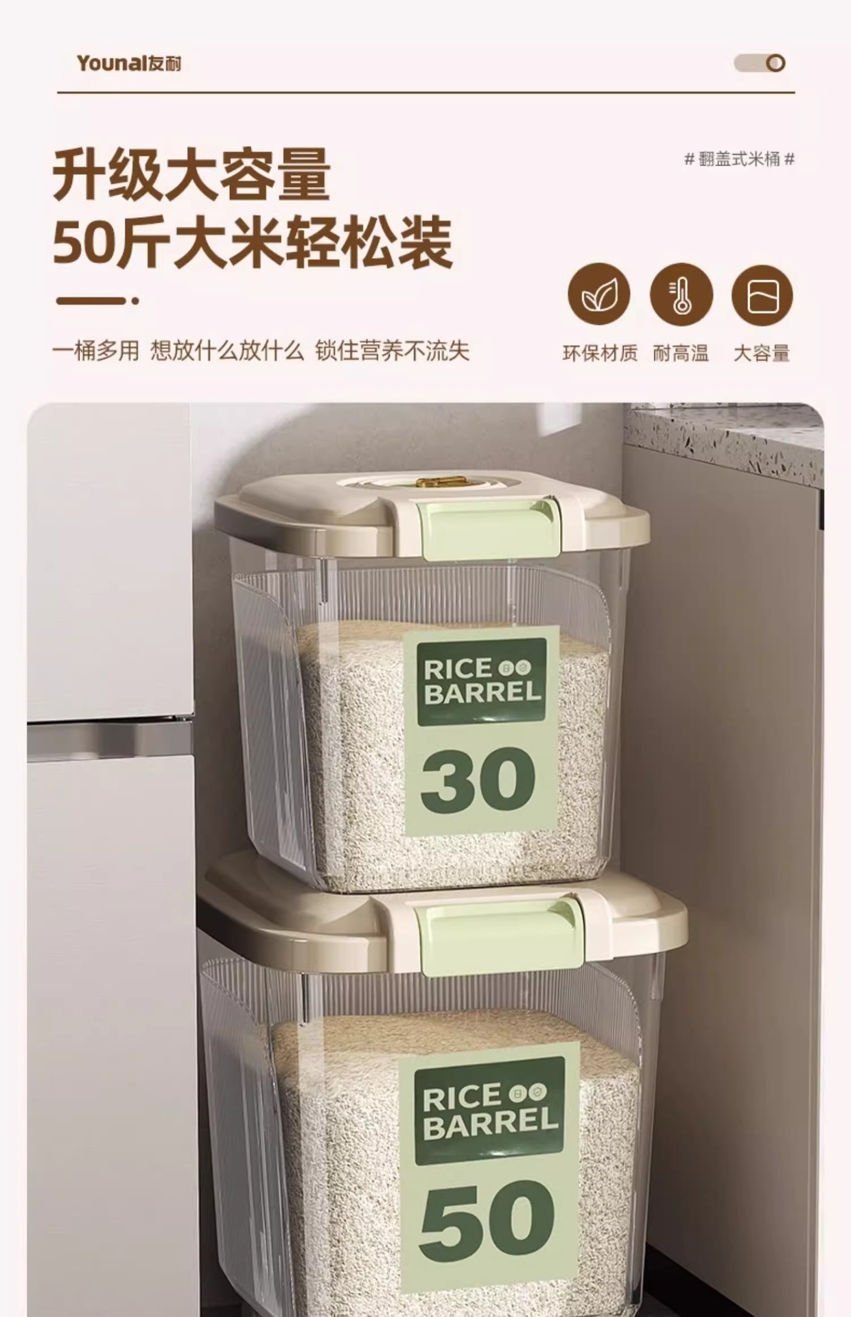 米桶家用2024新款50斤装食品级米箱防虫防潮密封杂粮面粉储存米罐详情9