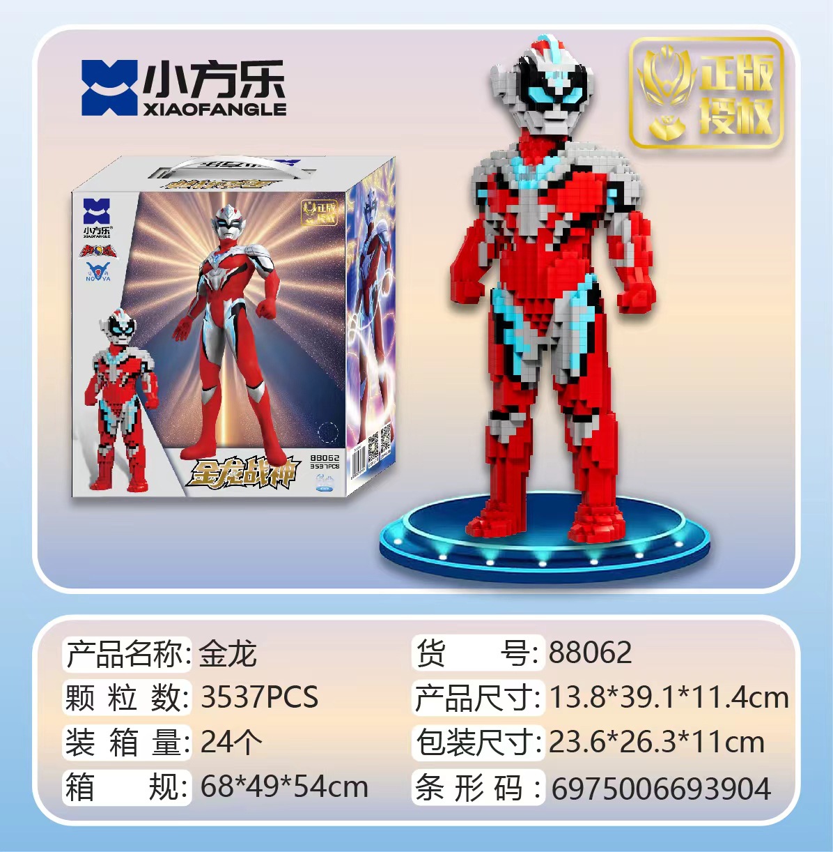 小方乐中华超人系列男孩生日礼物益智高难度兼容乐高积木玩具批发详情6