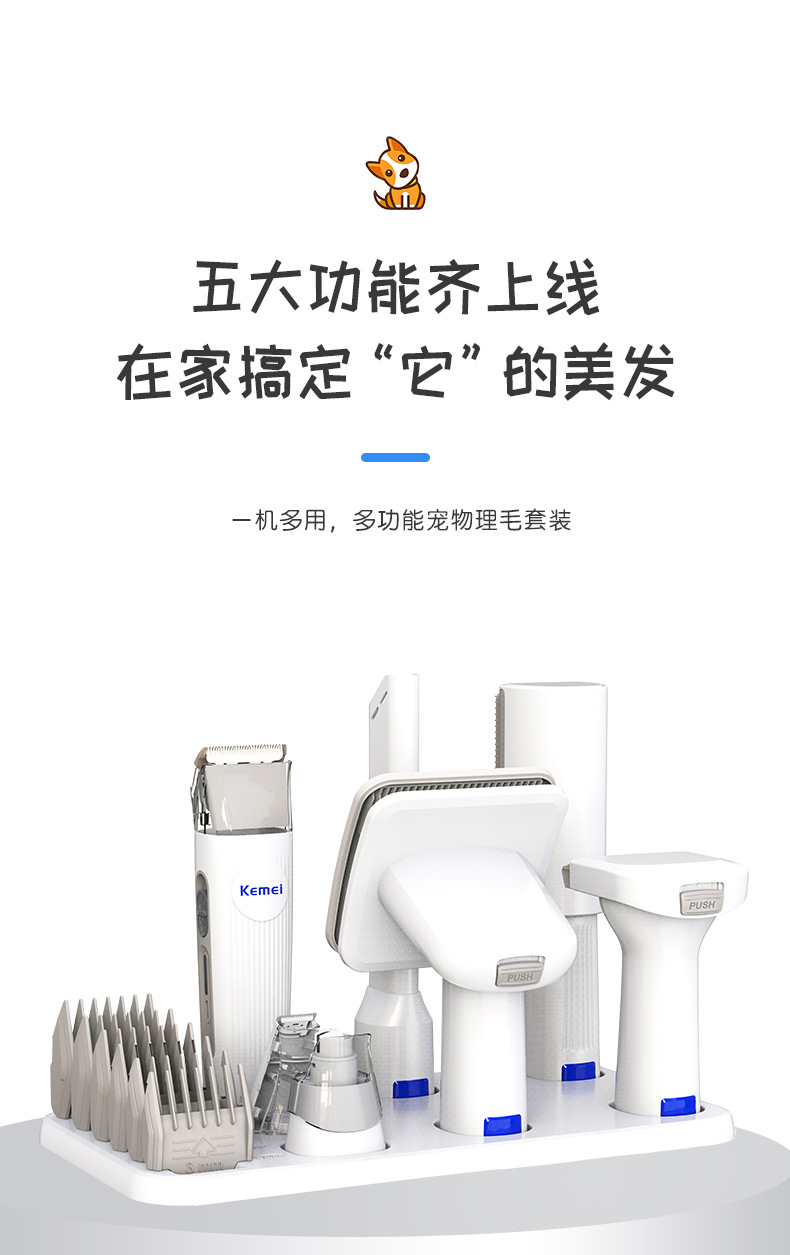 科美/KEMEI狗狗猫咪毛发修剪器高强度陶瓷头大功率宠物吸尘套装详情2