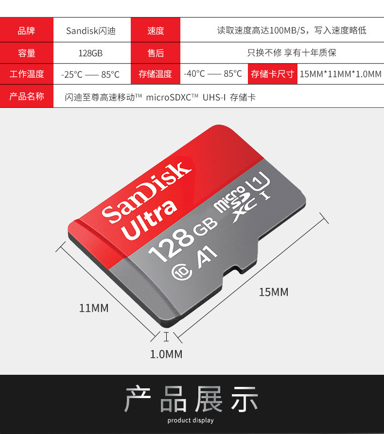 正品闪迪TF内存卡 A1高速16G32G64G128G适用行车记录仪监控存储卡详情6