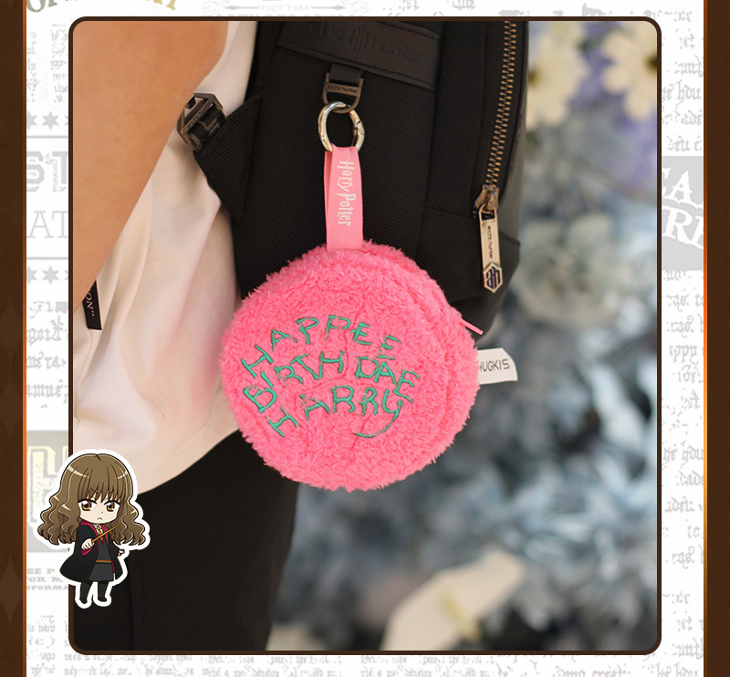 哈利波特正版毛绒玩具海格生日蛋糕抱枕圆形收纳挂包挂件粉色礼物详情7