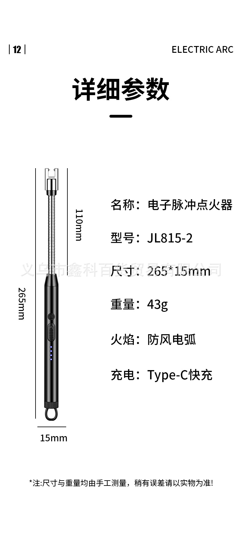 新款815-2高效便捷厨用点火器Type-C充电爆品香薰蜡烛点火详情19