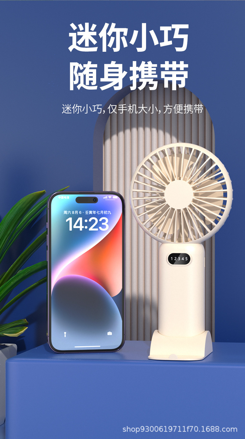 跨境支持彩印LOGO手持小风扇usb充电桌面五档数显大风力迷你小风详情13