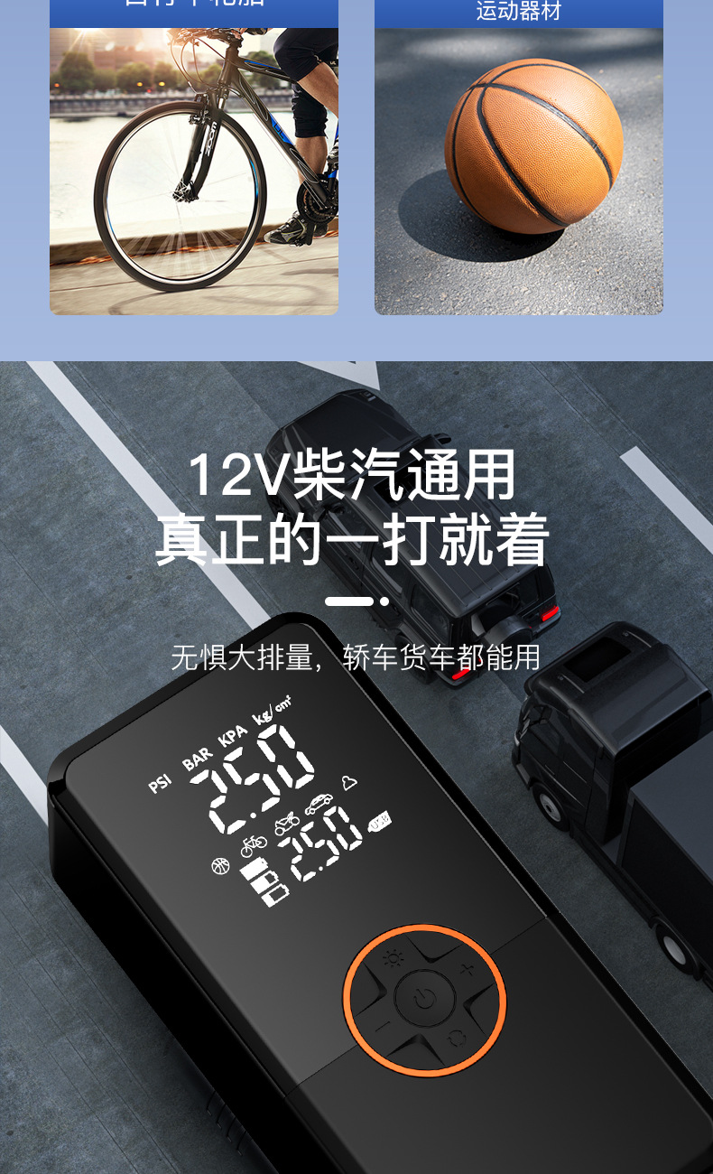 Jump-start 2-in-1 multi-functional air pump, LED lighting tire air pump, intelligent digital display vehicle-mounted air pump pic 5