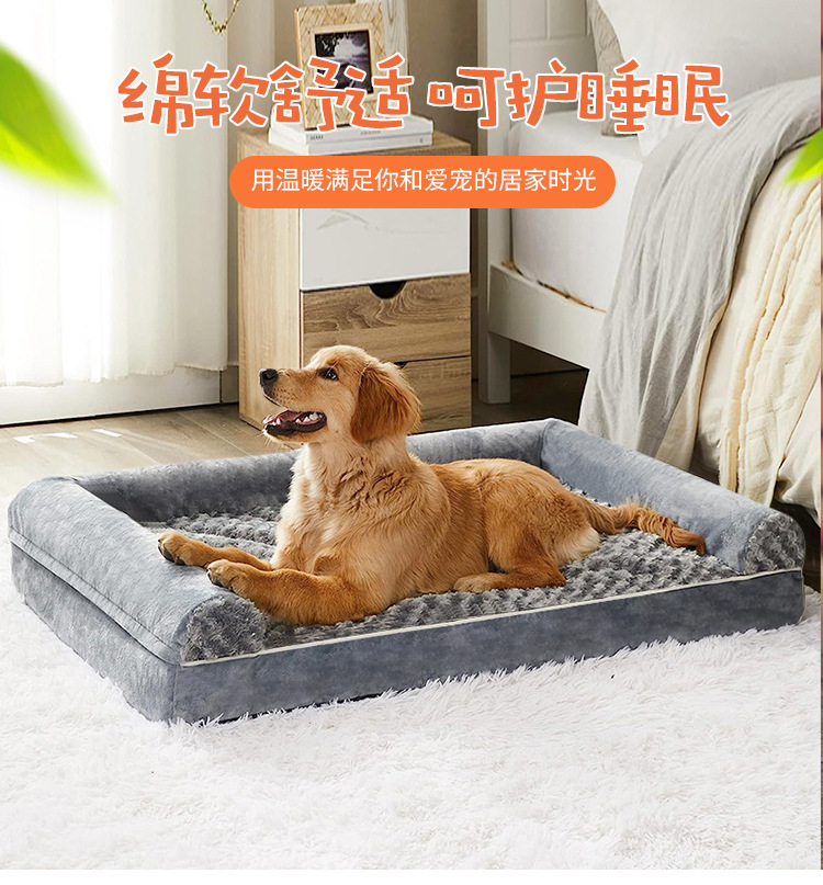 新款海绵四季可用狗窝方形宠物窝透气宠物床夏季清凉冬季保暖沙发详情2