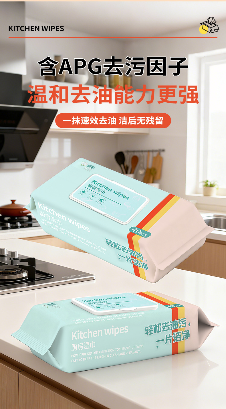 Kitchen wet wipes, strong oil stain removal, large packs, thickened stain removal paper, household range hood stain removal wet wipes, factory wholesale pic 6