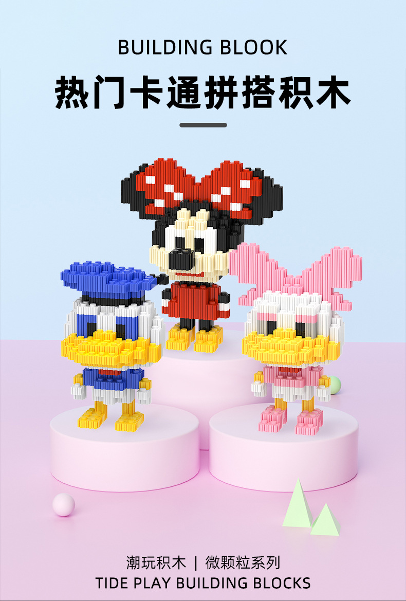 拼装拼插串联积木兼容乐高益智儿童玩具微型小颗粒夜市摆地摊批发详情10