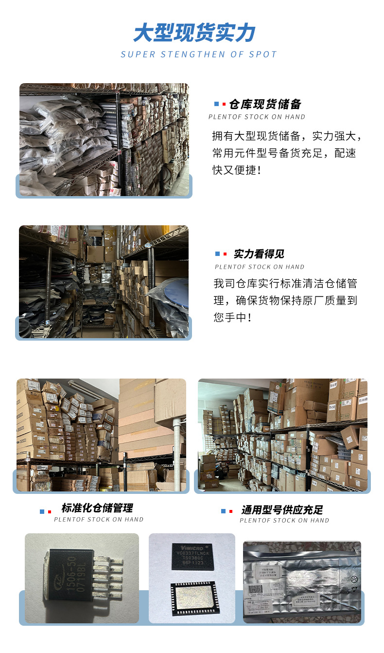 电子元器件一站式BOM表 集成电路IC芯片 二极三极管可控硅详情7