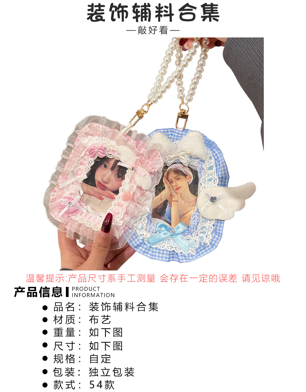 DIY装饰咕卡配件辅料少女心手工小卡卡套材料包蕾丝布蝴蝶结配饰详情6