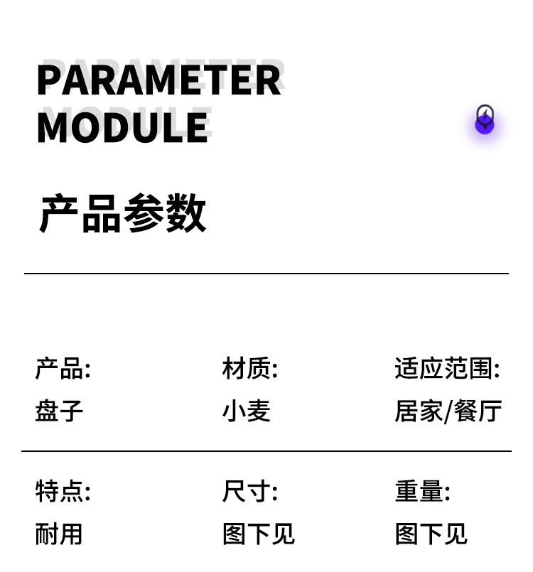 小麦秸秆20cm圆盘子家用吐骨盘干果盘餐厅水果盘食堂塑料饺子盘子详情11