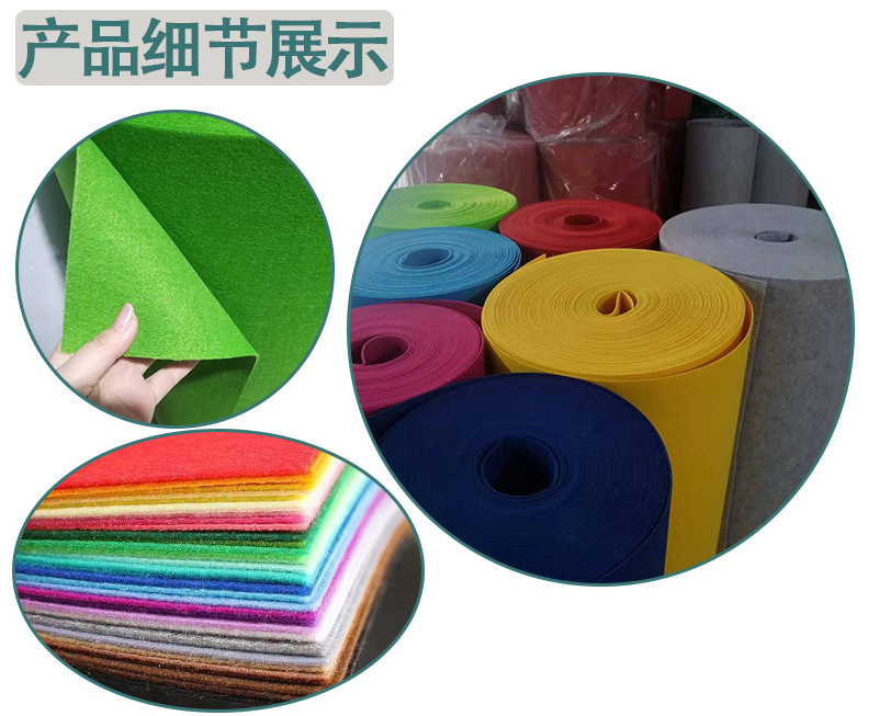 彩色化纤毛毡装饰材料 背胶自粘毛毡布 幼儿园环创手工DIY不织布详情6