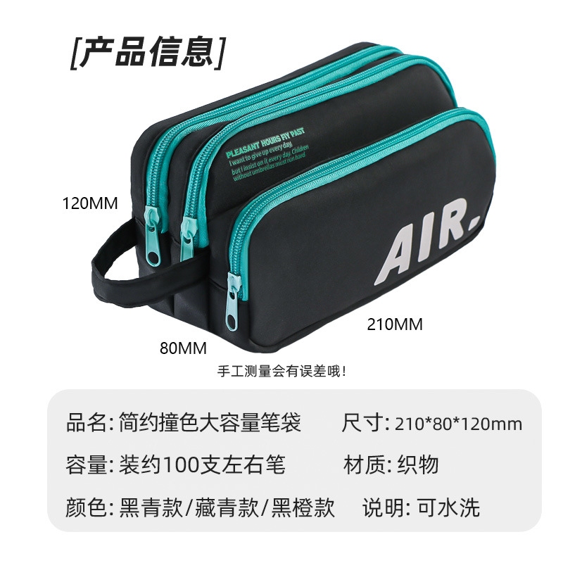 手提大容量简约炫彩战斗笔袋多功能初中小学生耐脏文具袋男生笔袋详情2