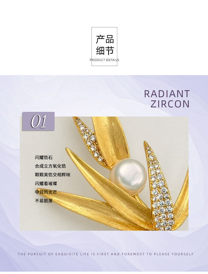 原创设计国风轻奢金色拉丝竹叶胸针铜合金镶锆淡水珍珠高级感别针详情17