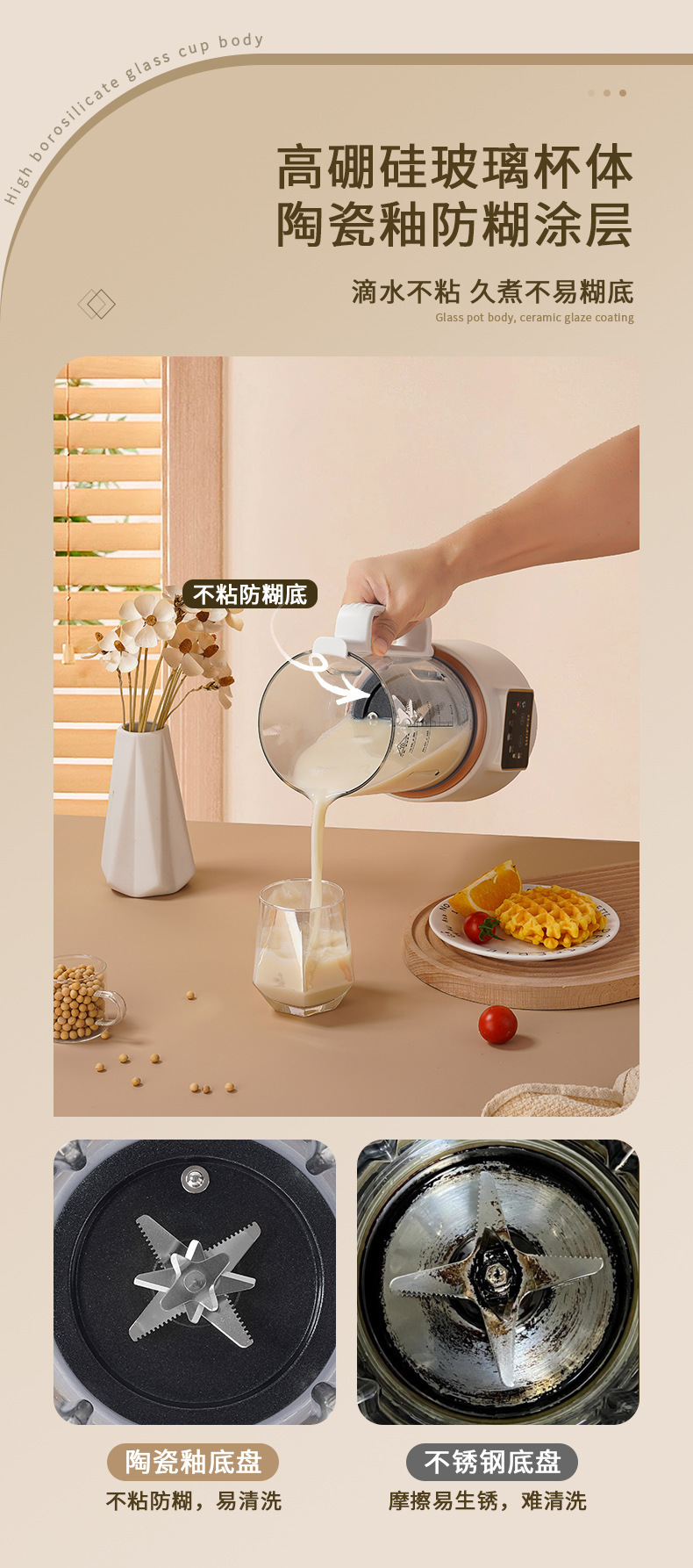 破壁机3-4人家用全自动1一2人免过滤智能豆浆机多功能榨汁料理机详情23