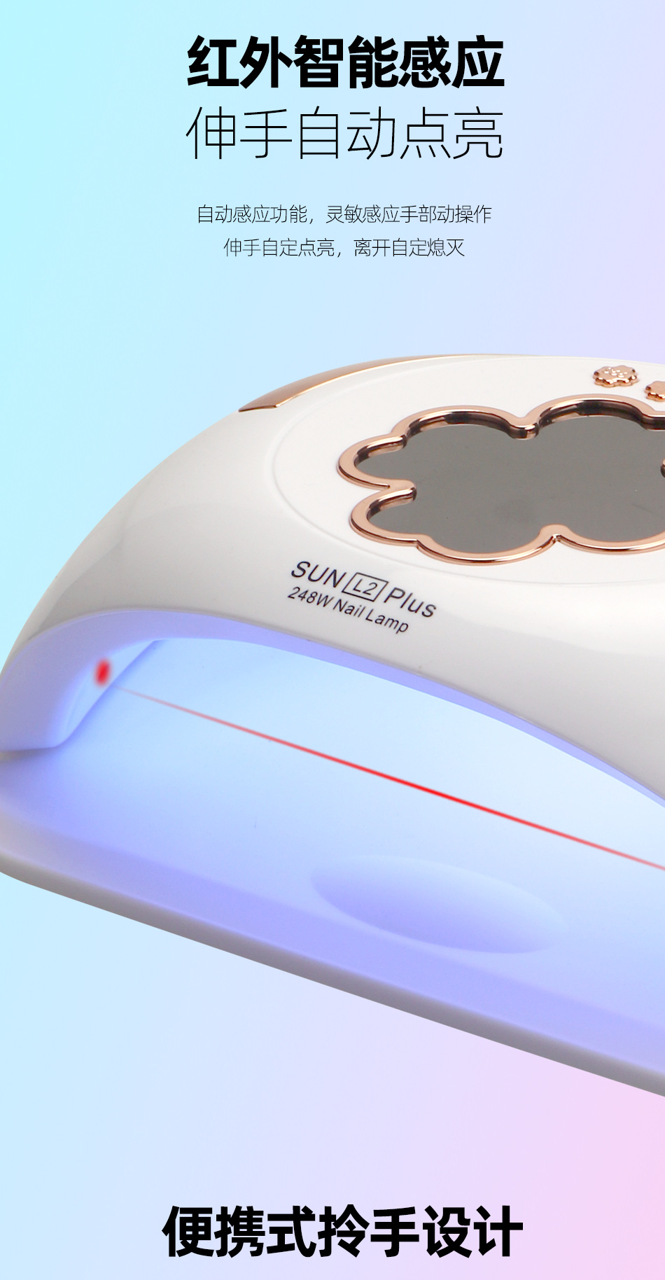248W high-power nail art baking lamp, hand-usable nail art tool, light therapy machine, quick-drying light therapy dryer pic 6