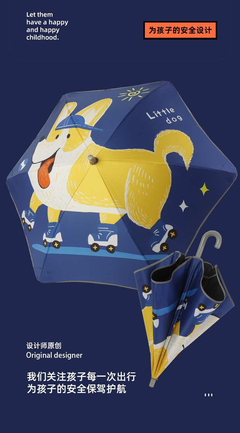 创意圆角儿童伞防夹手设计安全儿童雨伞反光防风太阳伞纤维抗风伞详情7