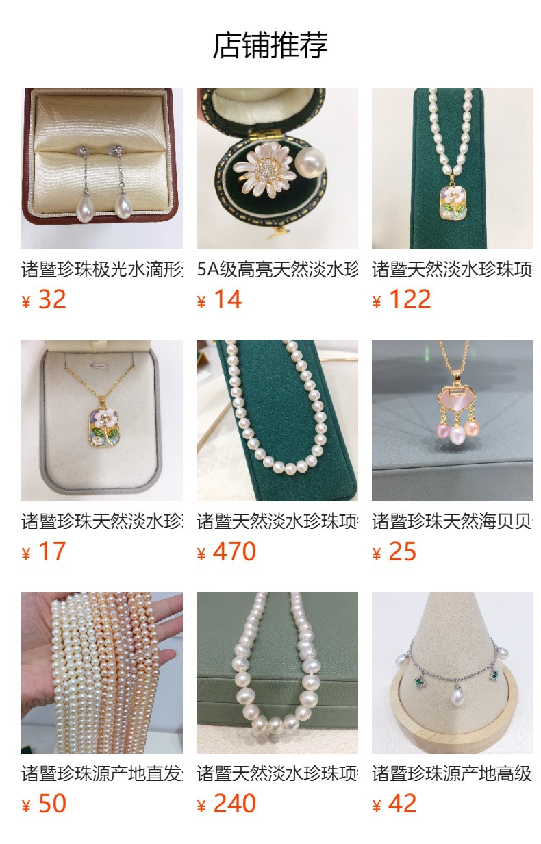 诸暨珍珠天然淡水珍珠项链可爱猫爪肉垫珍珠万能扣吊坠源产地详情1