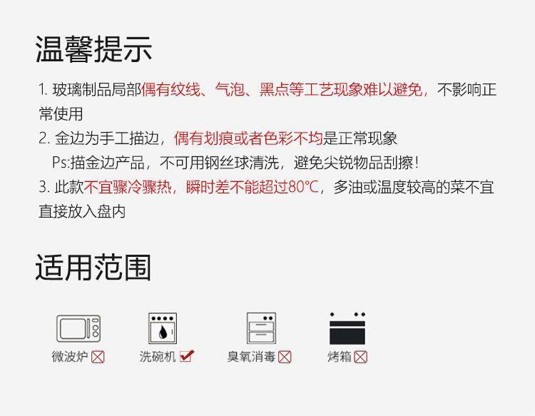 【三件套】日式金边锤纹玻璃碗水果盘蔬菜沙拉碗盘北欧风家用创意详情6