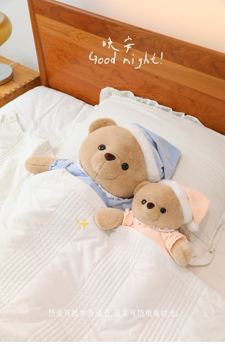 可爱睡衣小熊毛绒玩具公仔批发跨境新款动物抱枕玩偶儿童安抚娃娃详情17