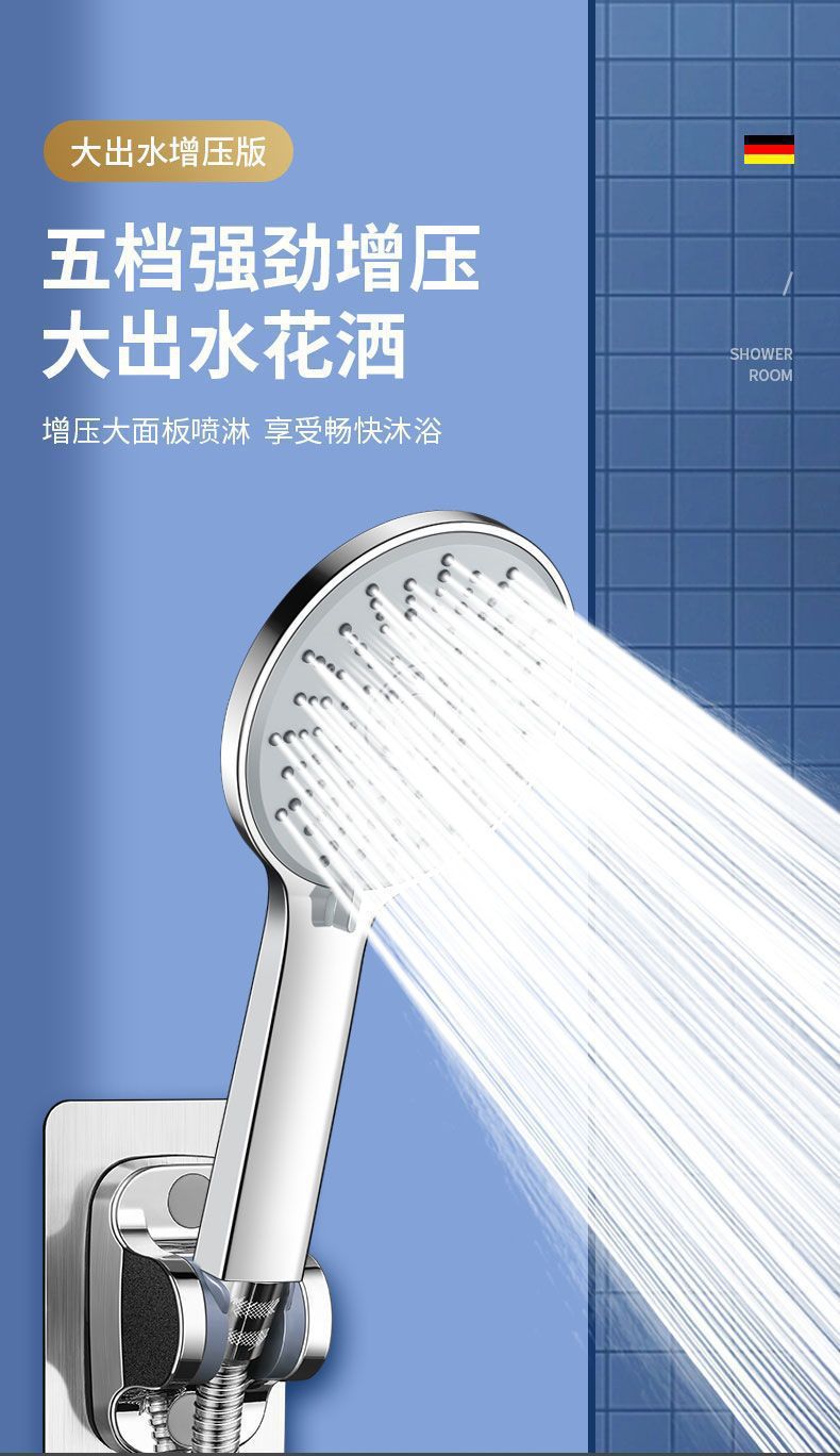 Large panel five-speed super strong showerhead, household bathroom handheld pressurized showerhead hose set pic 19