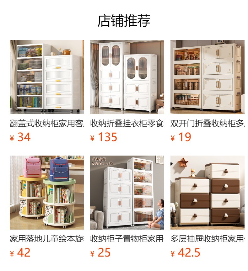 抽屉式收纳柜家用客厅卧室整理储物柜大容量落地多层玩具置物柜子详情1