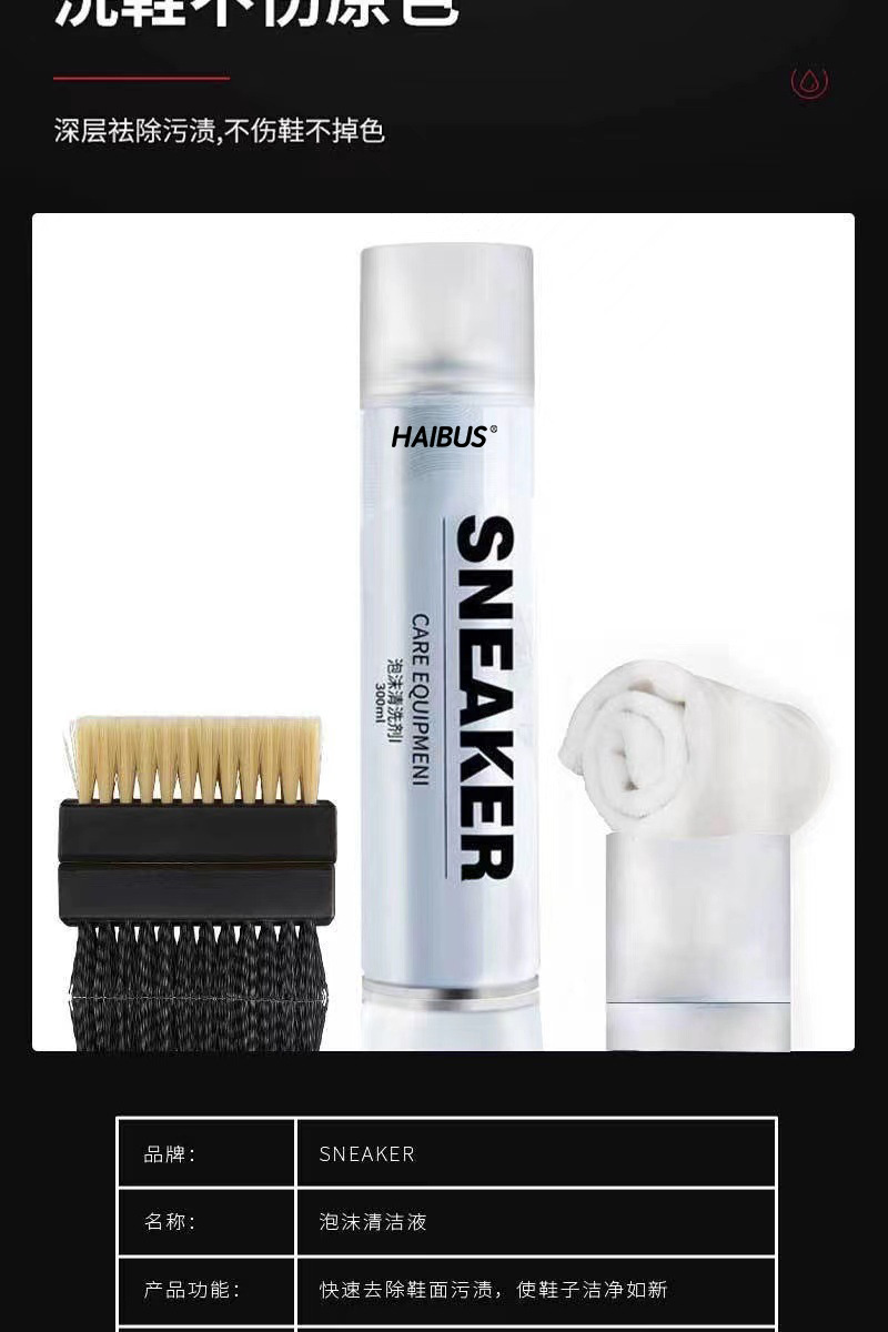 sneaker泡沫洗鞋小白鞋清洗剂球鞋干洗去黄去污刷鞋擦鞋洗鞋增白详情20
