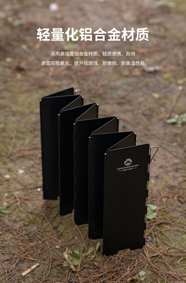 柯曼铝合金挡风板炉头炉具防风板折叠便携装迷你野餐野营装备详情3
