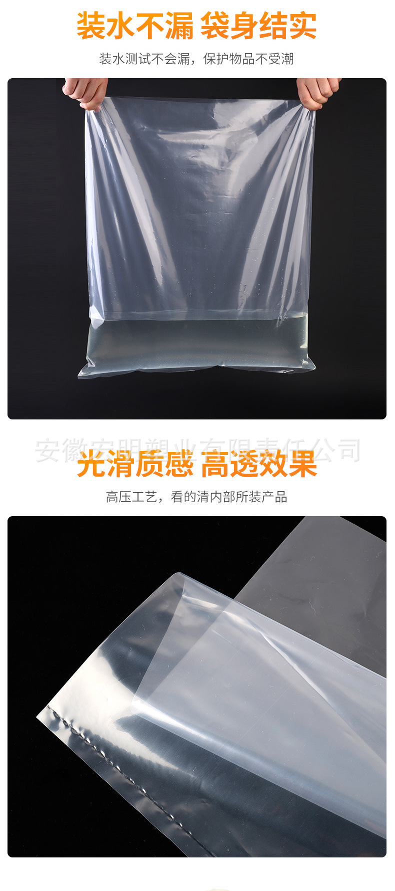 高压pe平口袋透明大号加厚塑料袋批发食品包装袋胶袋薄膜内膜袋子详情9