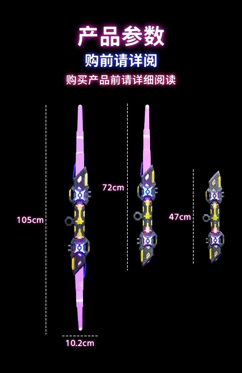 雷蛇炫酷伸缩激光剑星球大战儿童玩具刀男孩发光宝剑闪光荧光棒详情21
