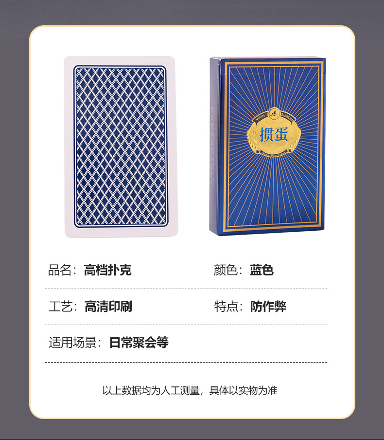 掼蛋专用扑克牌纸牌布纹防折耐磨防滑高档专业比赛扑克详情16
