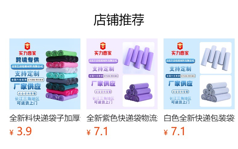 New thickened express delivery bags, brand-new express delivery packaging bags wholesale, pink express delivery bags, logistics bags, waterproof packing bags pic 1