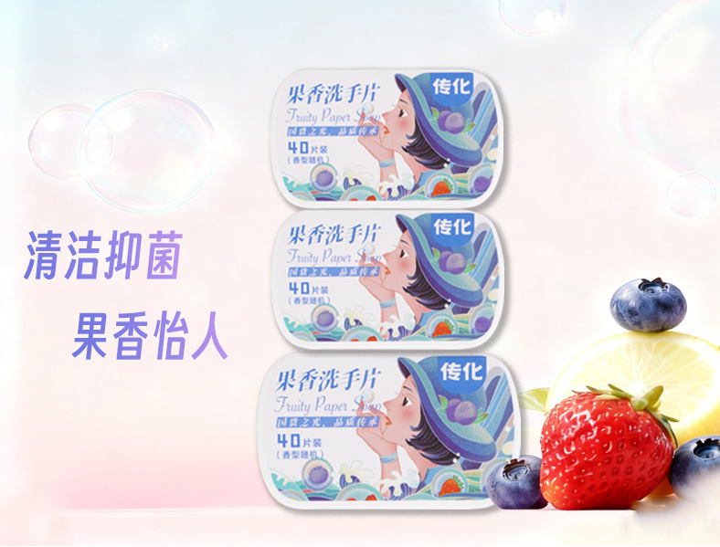 Disposable portable outdoor hand soap sheet. Soap sheet dissolves quickly in water and has antibacterial properties. Carry hand soap sheet with you pic 2