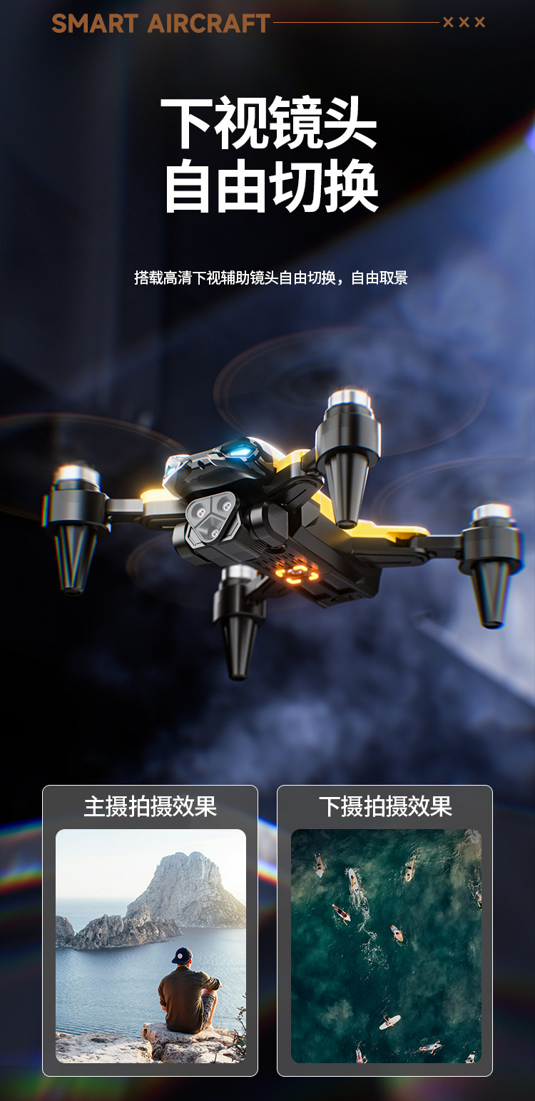 跨境新品M5三摄像头无人机高清航拍遥控飞机光流定位四轴飞行器详情10