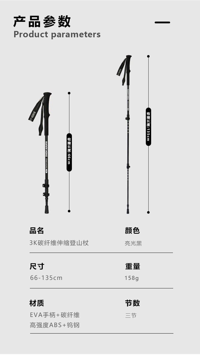 3K碳纤维登山杖爬山手杖碳素三节超轻伸缩杖户外徒步装备详情16