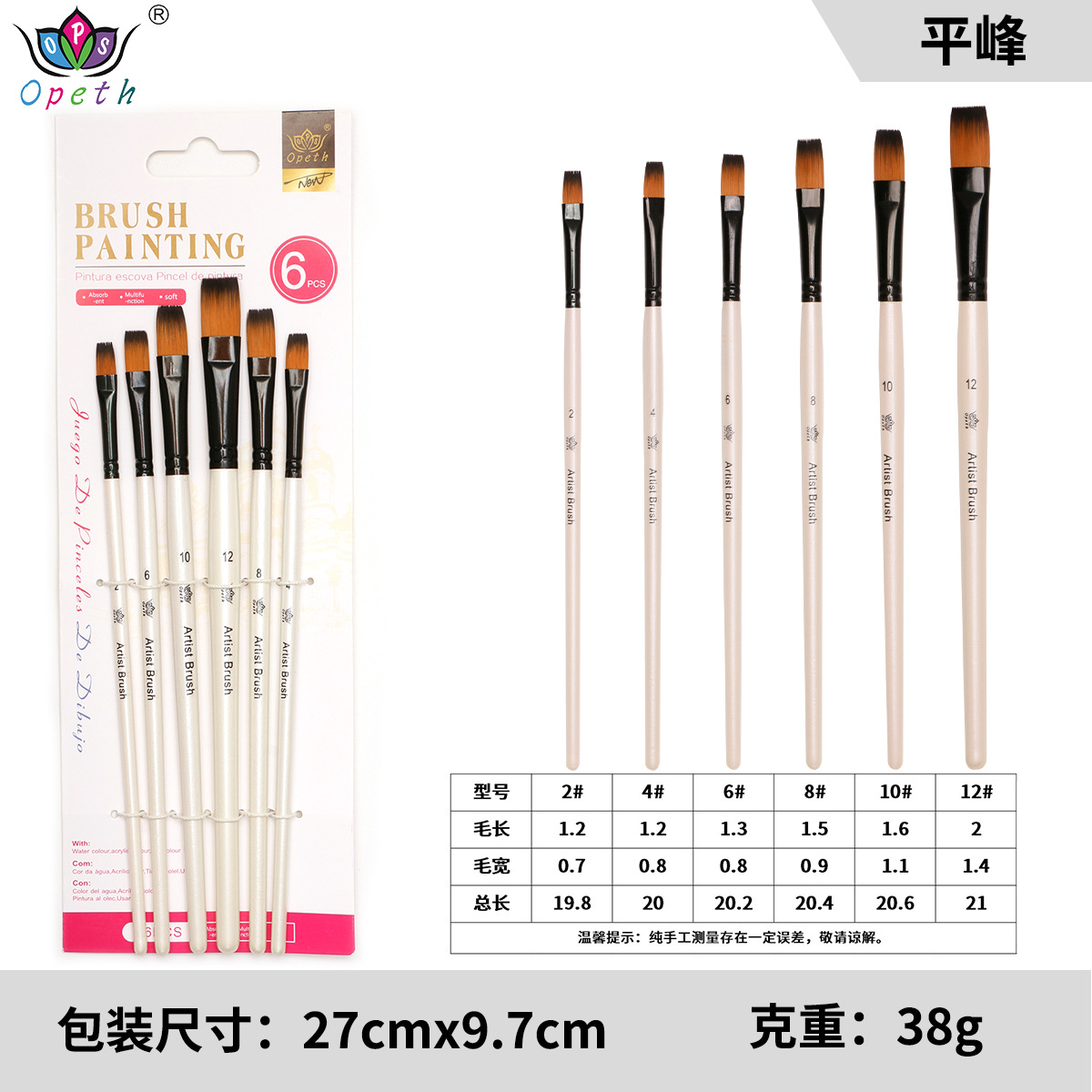 Cross-border 6-piece pearlescent white oil painting brush set, specially designed for art with acrylic outlining brushes, watercolor and gouache oil painting brushes pic 12