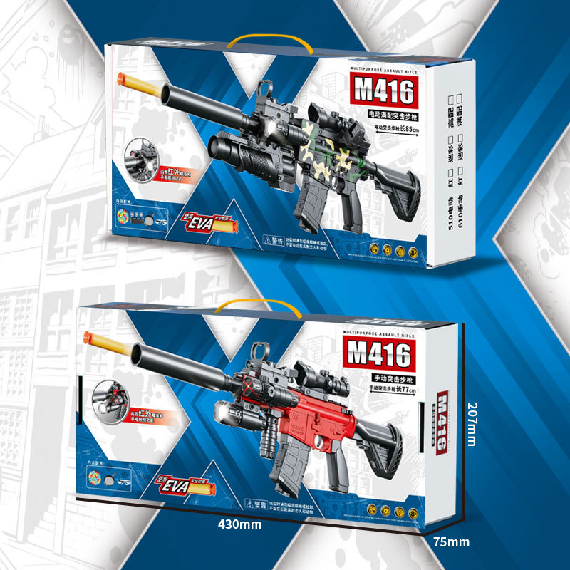 儿童软弹枪M416冲锋枪电动连发玩具枪仿真男孩枪玩具软蛋吃鸡全套详情8