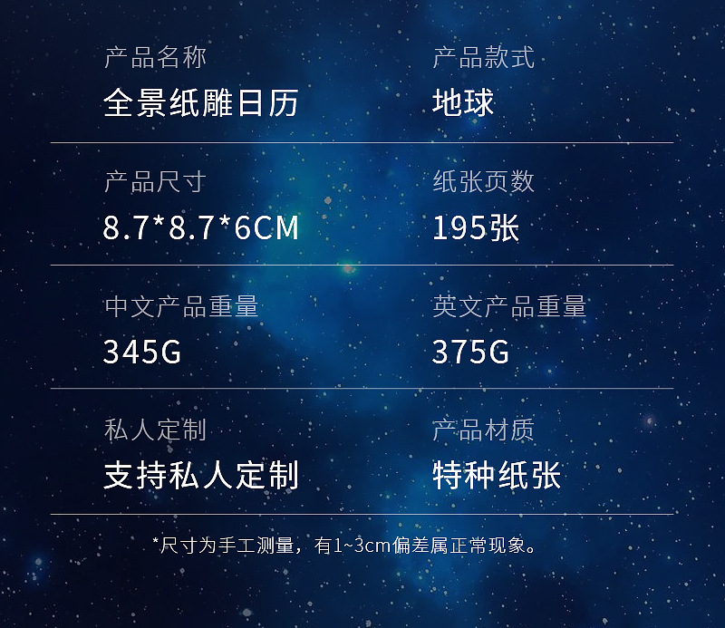 2027地球纸雕日历企业年会伴手礼创意文创礼品桌面摆件3d立体便签详情4