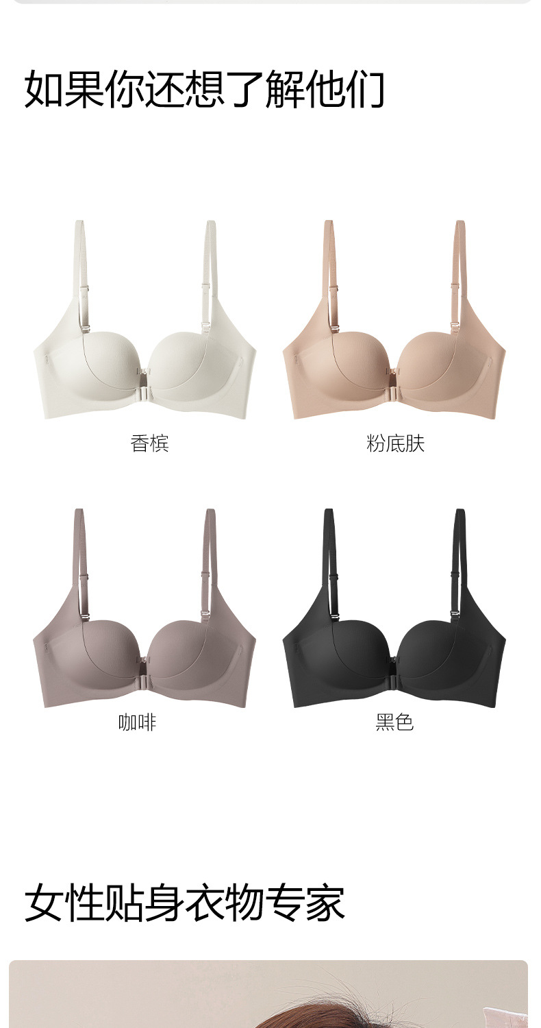 无痕无钢圈双前扣内衣女小胸聚拢显大收副乳防下垂光面美背文胸罩详情14