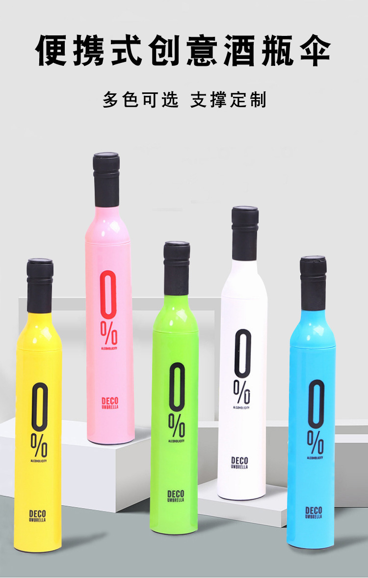 Creative 30% off beer bottle umbrellas, umbrella wholesale with logo printing, gift umbrellas, advertising umbrellas, and all-weather umbrellas for foreign trade wholesale pic 1