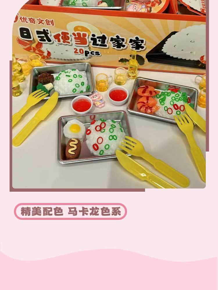 优奇文创日式便当过家家DIY奶油胶系列儿童益智仿真玩具解压批发详情5