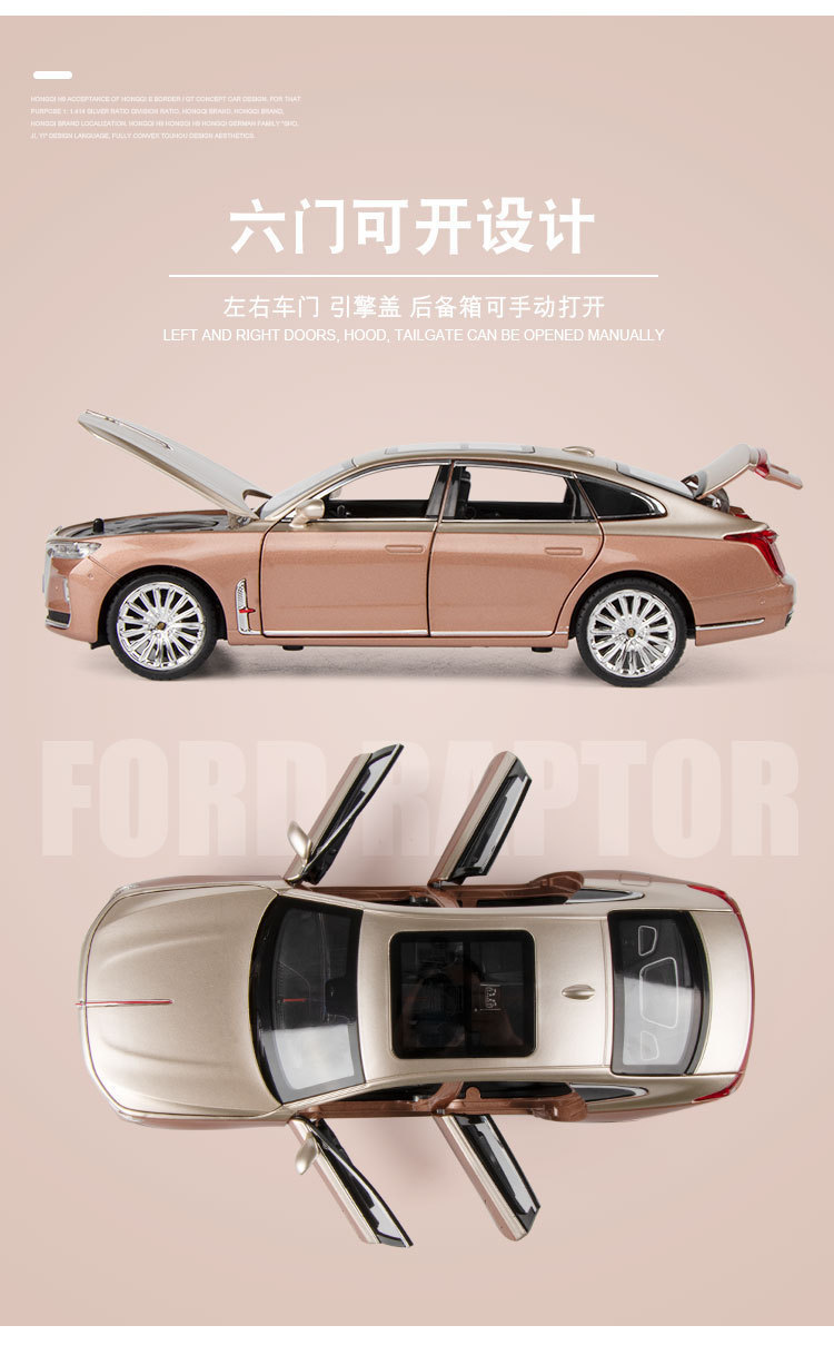 车致1:24正版授权红旗H9减震转向声光回力车玩具仿真合金汽车模型详情9