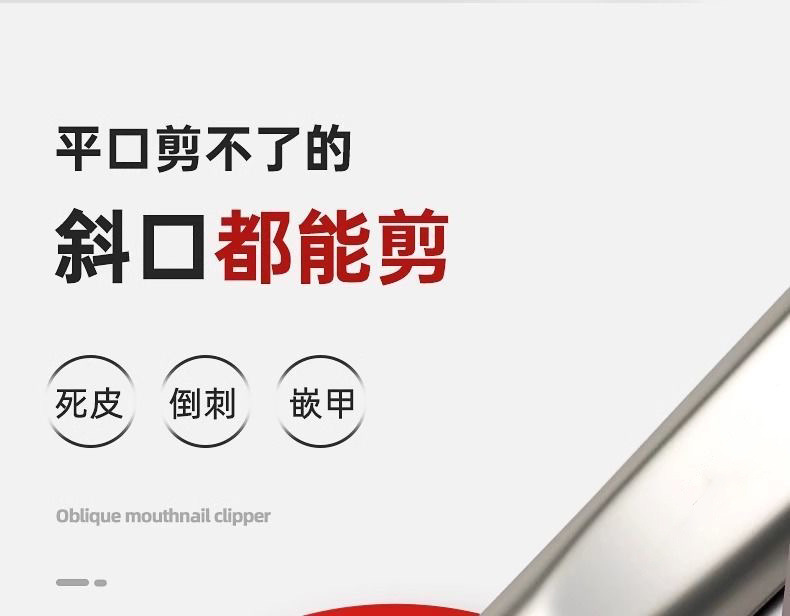 装甲炎斜口指甲刀单个鹰嘴钳原尖德用沟剪刀修脚广东其他塑料详情3