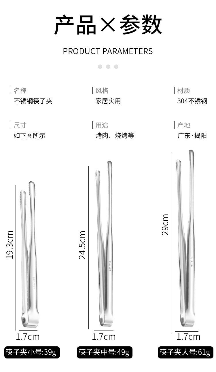 韩式烤肉夹 304不锈钢食品夹烧烤牛排夹子厨房自助餐食品级分餐夹详情6