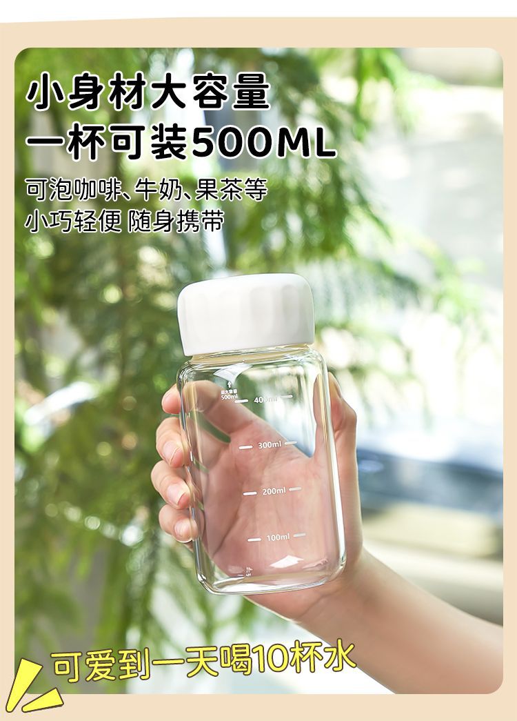 玻璃杯学生便携牛奶杯耐高温高硼硅豆浆杯家用带盖密封刻度水杯子详情7