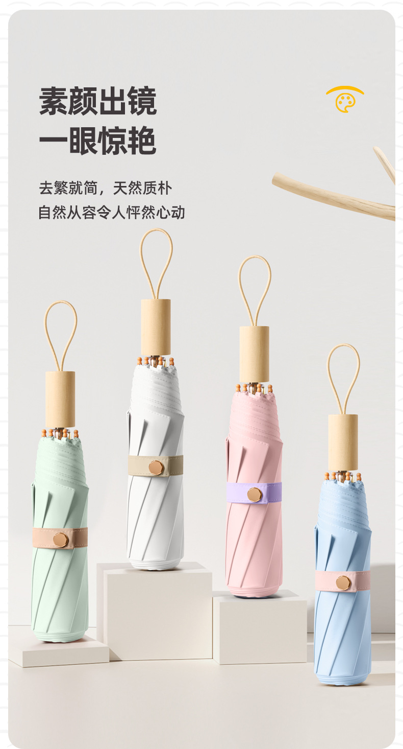 新款手开8骨彩胶实木手柄商务时尚礼品伞加固折叠伞现货一件代发详情19
